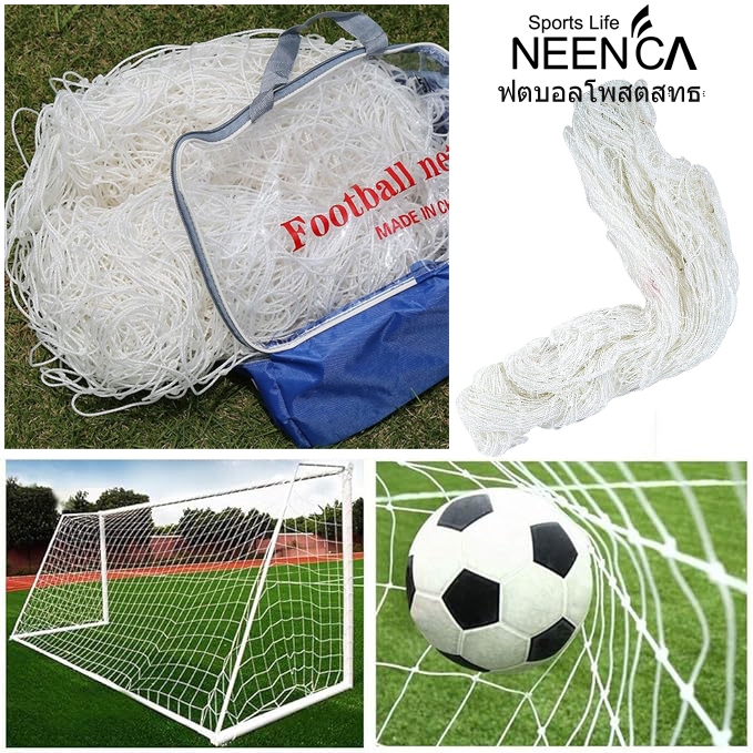 ตาข่ายฟุตบอล (11-7-5 คน) ขนาดเกม  Replacement Soccer Goal Net Person System Full Size Football Goal 