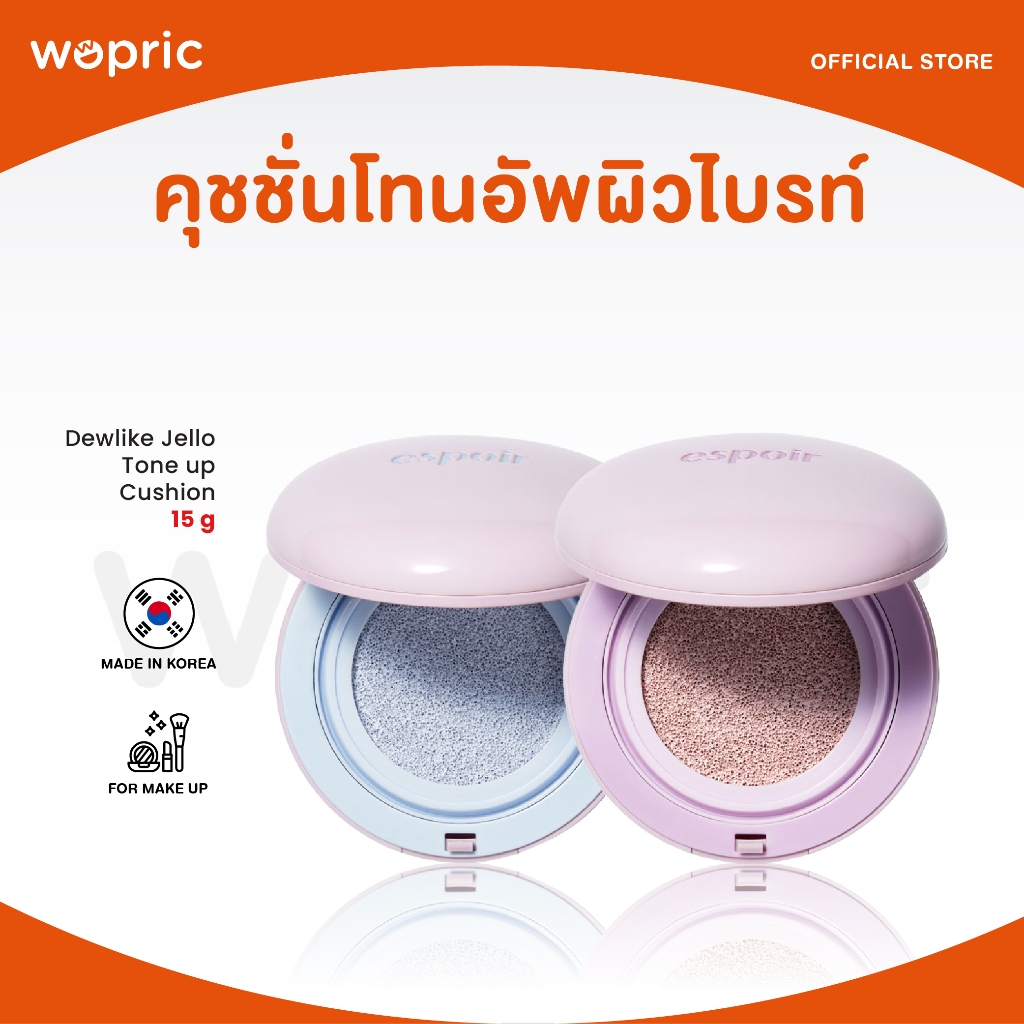 แท้💯พร้อมส่ง Espoir Dewlike Jello Tone up Cushion 15g โทนอัพคุชชั่น อัพผิวกระจ่างใส
