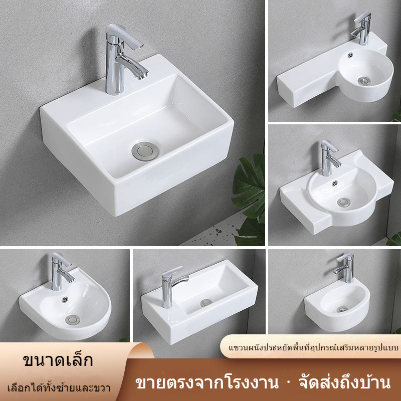 อ่างล้างหน้าในห้องน้ำ แบบติดผนัง อ่างล้างหน้าเซรามิก อ่างล้างหน้าขนาดเล็ก อพาร์ทเมนต์ขนาดเล็ก ไม่ใช้พื้นที่