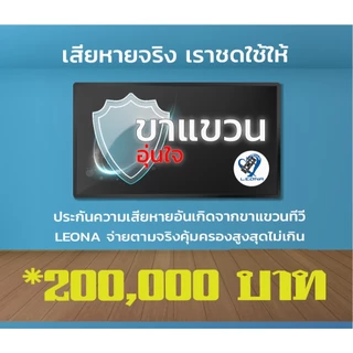 Leona ขาแขวนทีวีติดผนัง ขนาด 32" - 80" Full motion รุ่น ONA S1