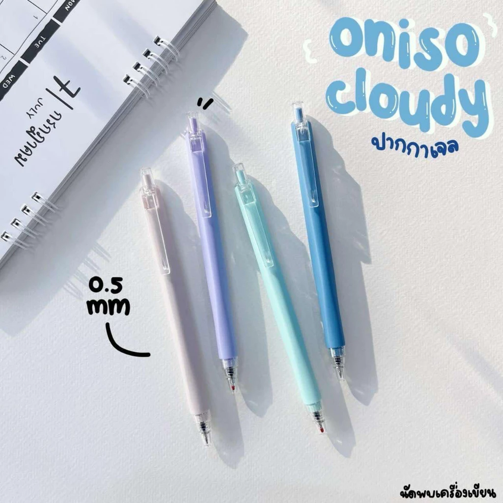 Oniso ปากกาเจล รุ่น Cloudy ขนาด 0.5 mm