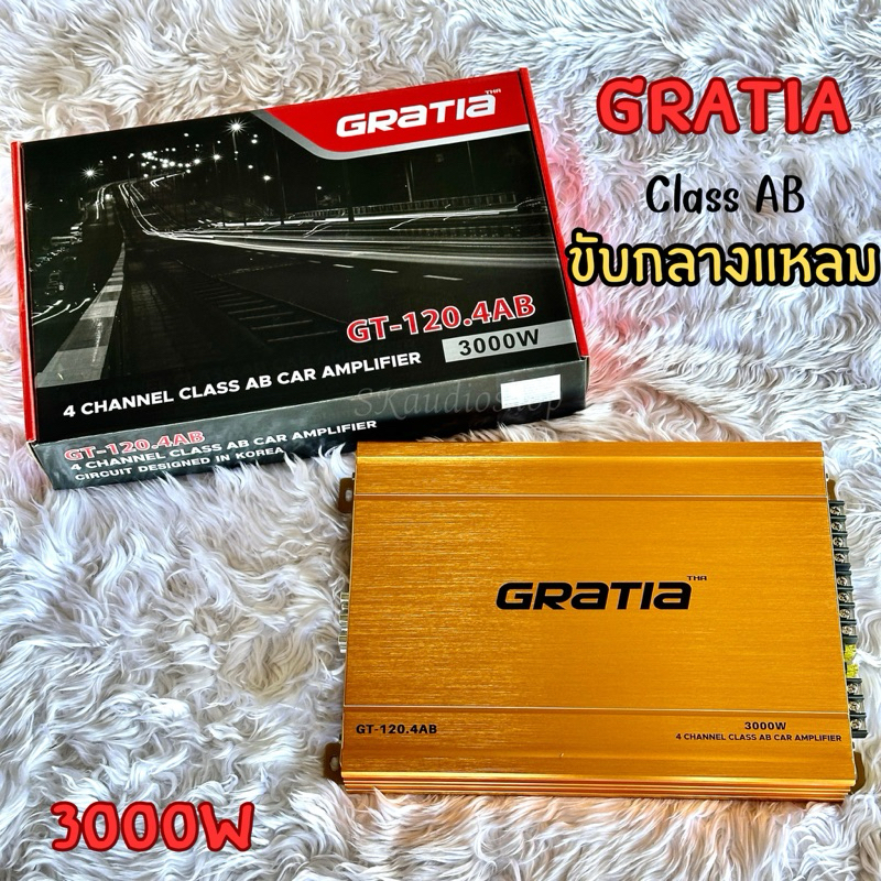 Gratia GT-120.4AB เพาเวอร์แอมป์ 4channel classAB 3000w ขับกลางแหลม งานแบรนด์แท้