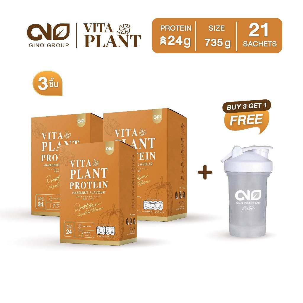 ✅ส่งฟรี✅ซื้อ2 แถม 1 Gino Vita Plant Protein จิโน ไวต้า แพลนท์ โปรตีนจากพืชแท้ เพิ่มมวลกล้ามเนื้อ สำห