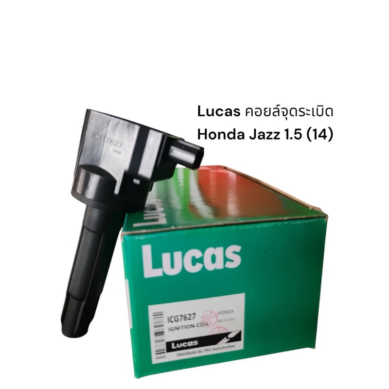 Lucas​ คอยล์​จุด​ระเบิด Honda Jazz 1.5 (14)  ICG​7627