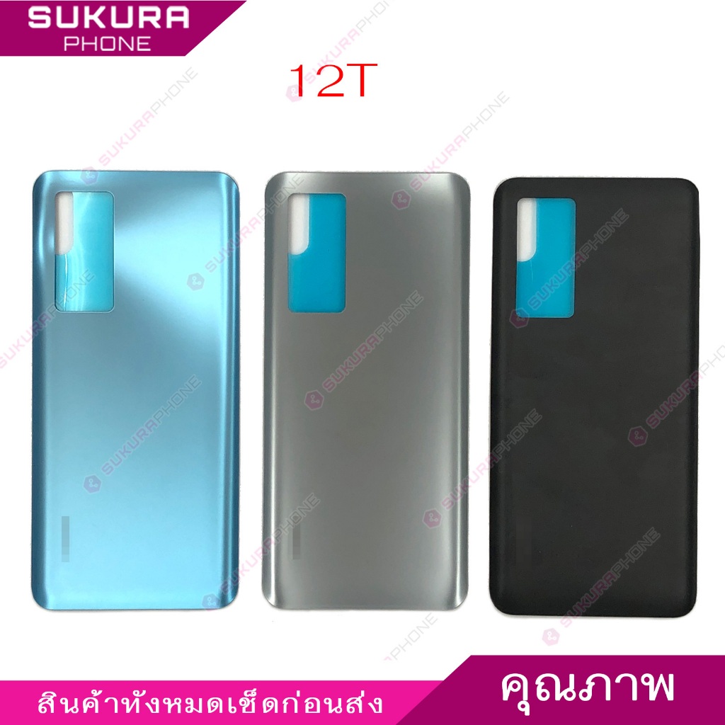 ฝาหลัง xm 12T สำหรับ Mi 12T อะไหล่บอดี้ ฝาหลัง อะไหล่มือถือ