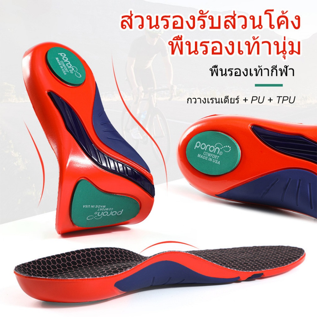 Poron พื้นรองเท้าแบบโค้งแบนดูดซับแรงกระแทกบรรเทาอาการปวดส้นเท้า