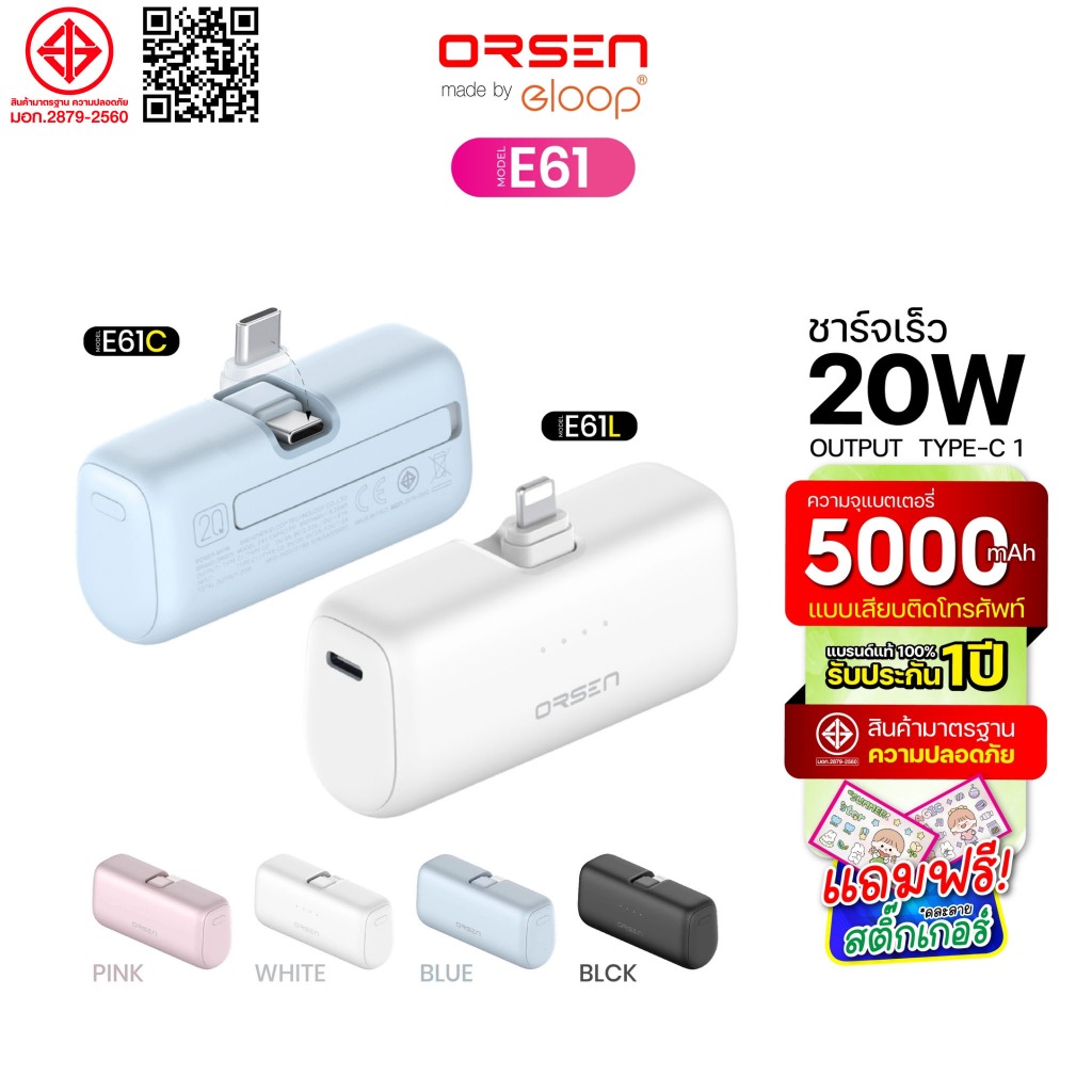 [ใช้โค้ด ลดเหลือ551บ.]Orsen by Eloop รุ่น E61 แบตสำรอง ไม่ต้องพกสาย ชาร์จเร็ว 5000mAh 20WFast Charge