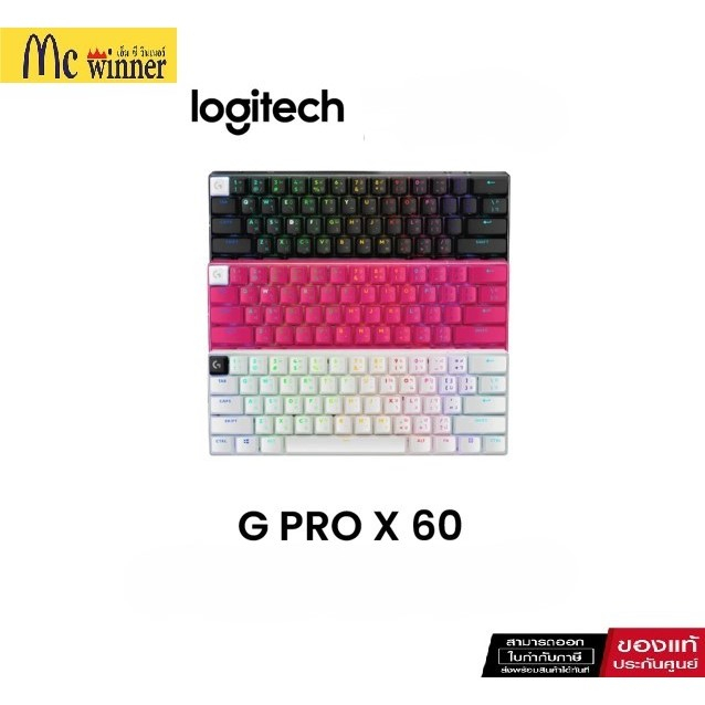 Logitech G PRO X 60 LIGHTSPEED Wireless Gaming Keyboard คีย์บอร์ดแมกคานิคอลไร้แป้นตัวเลข 60% (Tactile) (คีย์แคปTH/ENG)
