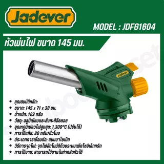 JADEVER หัวพ่นไฟ ขนาด 145 มม. รุ่น JDFG1604 FLAME GUN