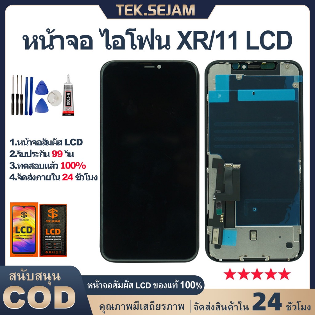 หน้าจอ สำหรับ ไอโฟน Xr/11 จอ+ทัช for iphone xr/11 จอพร้อมทัชสกรีน lcd display อะไหล่มือถือ ไขควง+กาว