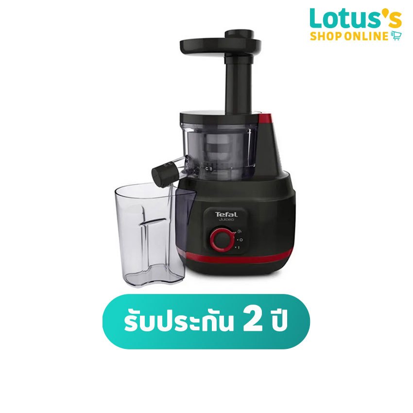 ทีฟาล์ว เครื่องสกัดน้ำผลไม้ 0.8 ลิตร รุ่น ZC150 TEFAL COLD PRESS MACHINE 0.8 LITERS ZC150