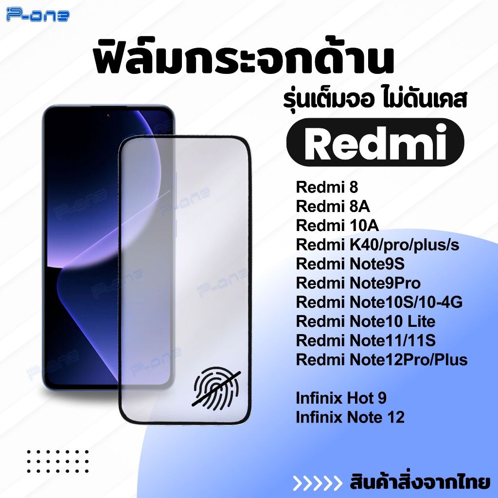 [🇯🇵AGญี่ปุ่น] ฟิล์มกระจก ด้าน redmi xiaomi17promax xiaomi15 note145g xiaomi17 note13 a3 x