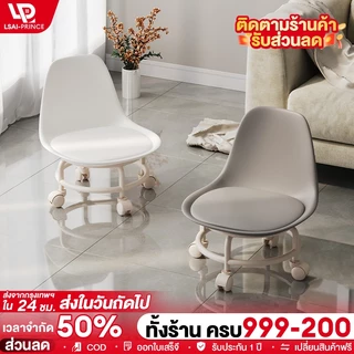 LP เก้าอี้หมุนได้ สตูลเตี้ยส สตูลเล็กมีล้อ เก้าอี้มินิมอลสตูลโซฟามีล้อ สตูลเตี้ย เบาะนั่งมีล้อเลื่อน