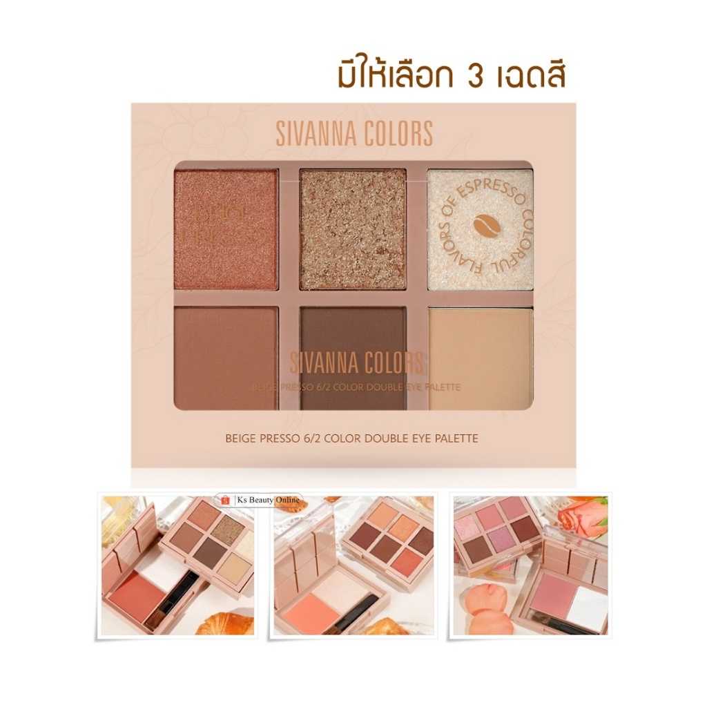 (HF617) ซีเวนน่า เบจ เพรสโซ ดับเบิ้ล อาย พาเลทท์ Sivanna Colors Beige Presso 6/2 Color Double Eye Palette