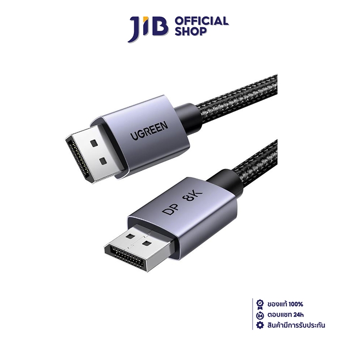 DISPLAYPORT CABLE (สายดิสเพลย์พอร์ต) UGREEN DP120 DISPLAYPORT 8K CABLE 1M (25903)