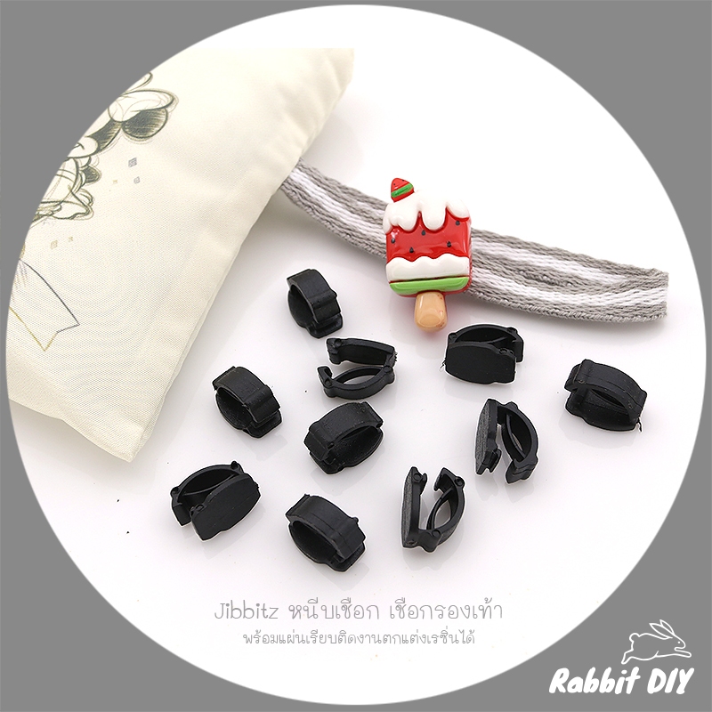 Jibbitz หนีบเชือก เชือกแบน เชือกรองเท้า สีดำ ติดงานตกแต่งเรซิ่นได้ (แพ็ก 10 ชิ้น)