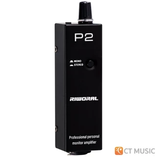Riworal P2 In-Ear Monitor Amp (แถมเคส) ขยายหูฟังเสียง อินเอียร์ Enhancer XLR/TRS อินพุต 3.5มม. Riworal P 2 InEar