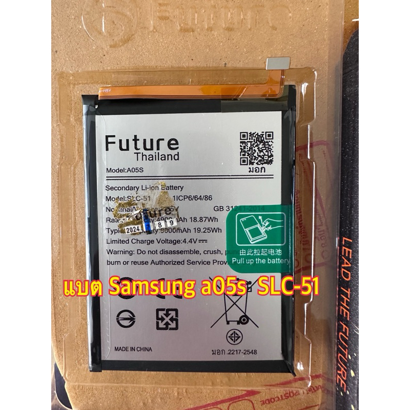 แบต Samsung  a05s  slc-51