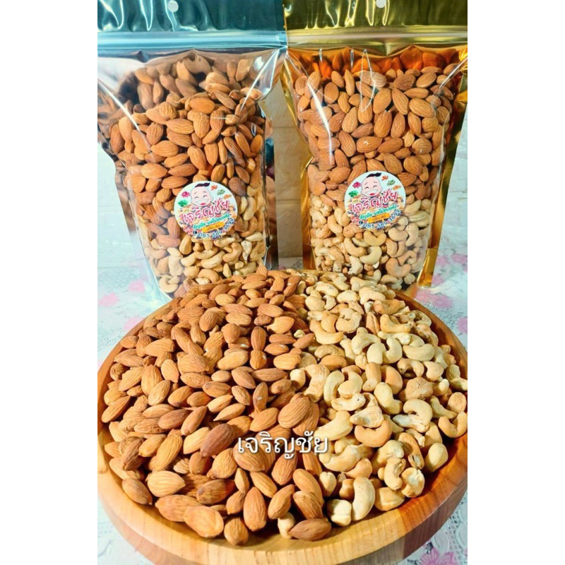 อัลมอลด์-มะม่วงหิมพานต์อบ ขนาด 500 กรัม อบ สด ใหม่ ทุกวัน ไม่เกลือ ไม่น้ำมัน อบธรรมชาติพร้อมทาน(เจ)