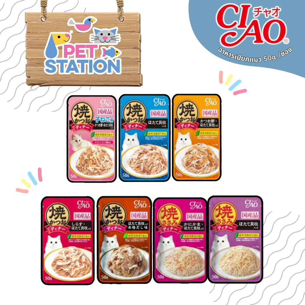 Ciao (1 ซอง) อาหารเปียก สูตรเยลลี่ 50 กรัม