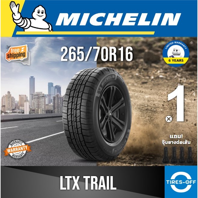(ส่งฟรี) MICHELIN 265/70R16 รุ่น LTX TRAIL (1เส้น) ยางใหม่ ผลิตปี2025 ยางรถยนต์ ขอบ16 ไซส์ 265 70R16