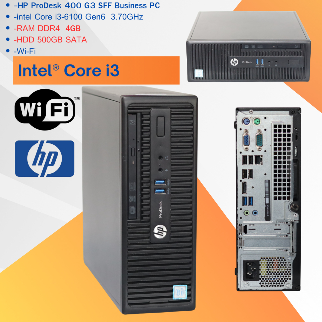 คอมพิวเตอร์ HP ProDesk 400 G3 SFF Business PC -intel Core i3-6100 Gen6  3.70GHz-DDR4 4GB -HDD 500GB 