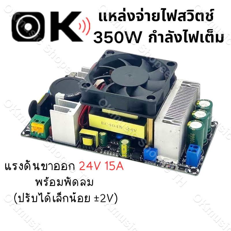 กำลังไฟเต็ม สวิตช์ชิ่ง24v 15a สวิตช์ชิ่ง 24 v สวิทชิ่ง24โวลต์ power supply 24v Switching Power Suppl