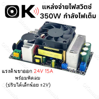 กำลังไฟเต็ม สวิตช์ชิ่ง24v 15a สวิตช์ชิ่ง 24 v สวิทชิ่ง24โวลต์ power supply 24v Switching Power Supply AC To DC