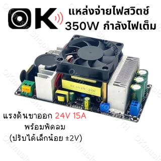 กำลังไฟเต็ม สวิตช์ชิ่ง24v 15a สวิตช์ชิ่ง 24 v สวิทชิ่ง24โวลต์ power supply 24v Switching Power Supply AC To DC