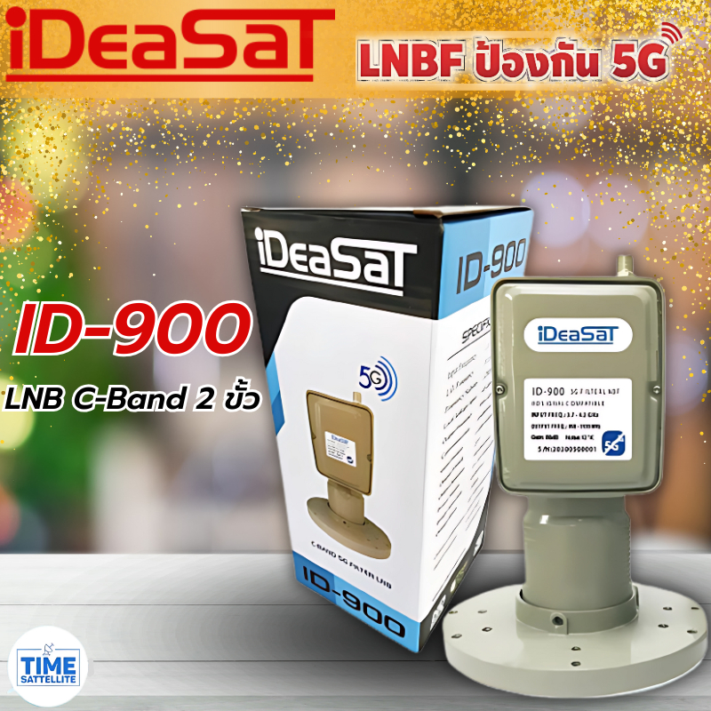 หัวรับสัญญาณดาวเทียม C-BAND 1 ขั้ว 5G FILLTER LNB IDeasat รุ่น ID900