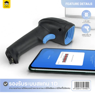 เครื่องอ่านบาร์โค้ด เครื่องยิง สแกนเนอร์ MLH10/20 มีสาย ไร้สาย บลูทธ 1D 2D Wireless Bluetooth QRcode