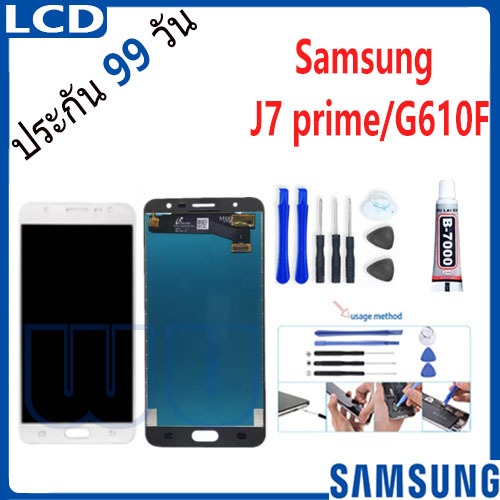 LCD Samsung J7 prime / G610F หน้าจอ+ทัช หน้าจอโทรศัพท์ หน้าจอ จอ samsung J7prime，G610F จอแถมชุดไขควง