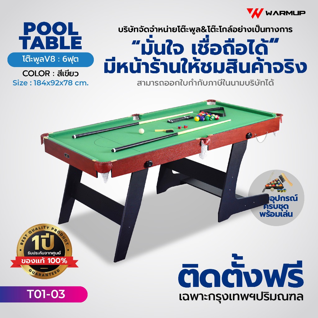 โต๊ะพูล โต๊ะสนุกเกอร์พับได้ พร้อมอุปกรณ์พร้อมเล่น Billiard Pool ขนาด (5-7ฟุต)