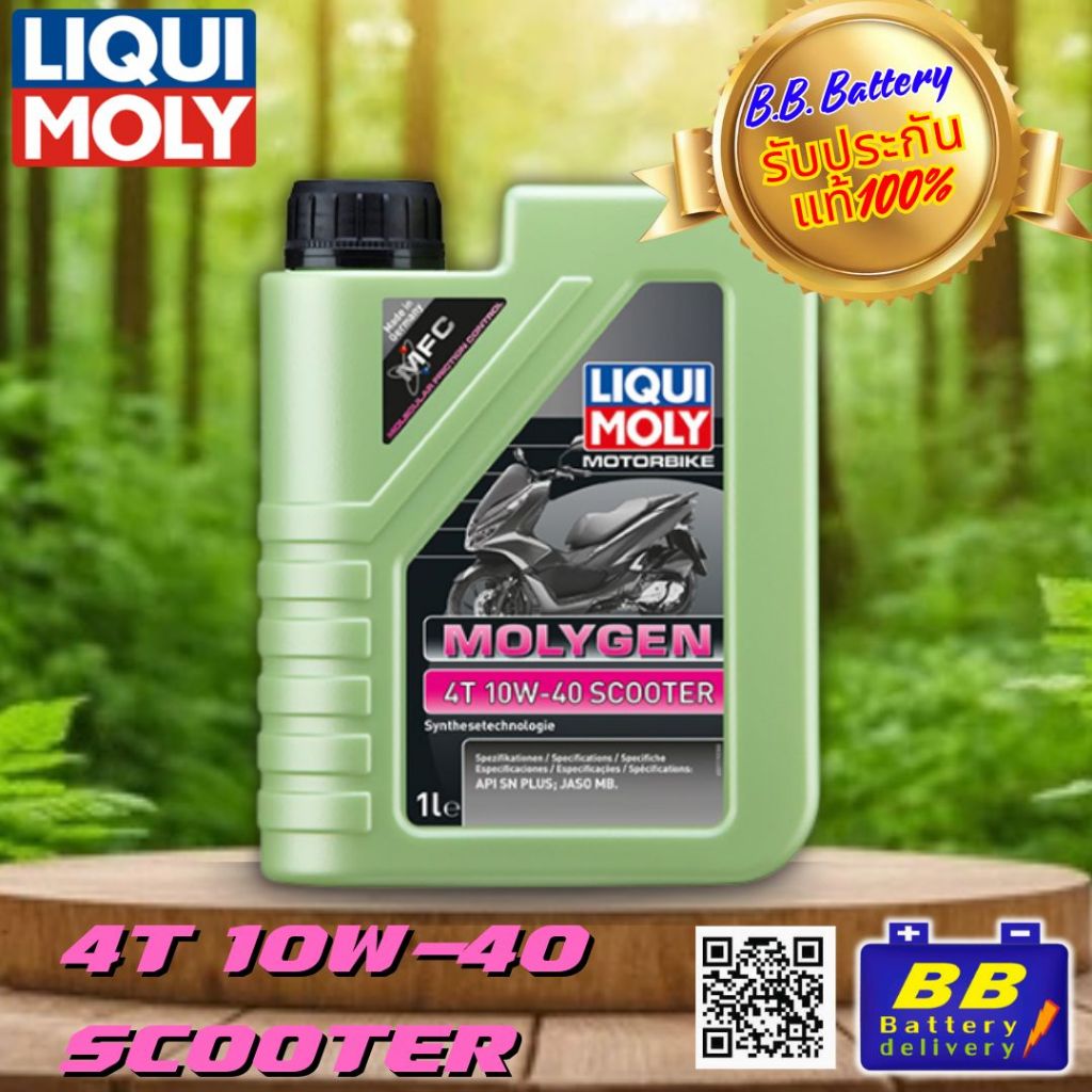 น้ำมันเครื่อง LIQUI MOLY น้ำมันเครื่องมอไซค์ Motorbike Molygen 4T 10W-40 Scooter 1ลิตร ของแท้