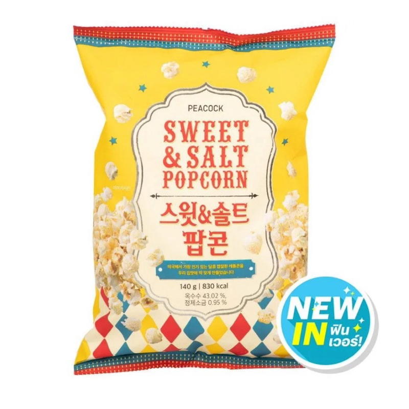 (รอ1วัน) PEACOCK sweet&Salt Popcorn 140g พีค็อกป๊อปคอร์นรสหวานและเค็ม 140g / Caramel Cream cheese 12