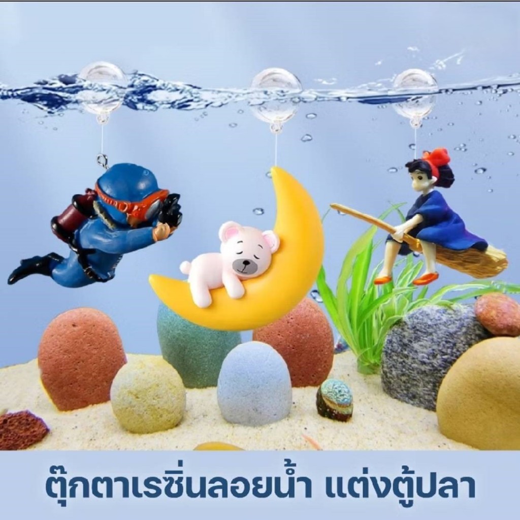 🤿นักประดาน้ำ ตกแต่งตู้ปลา ตกแต่งตู้ปลาแบบลอยน้ำ L272