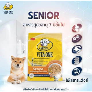 Vita-One อาหารสุนัข สูตรสุนัขสูงวัย อายุ 7 ปีขึ้นไป ขนาด 1 kg (Exp 12/2026)