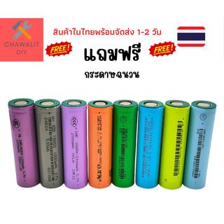 ถ่านชาร์จ 18650 3.7V ความจุ 1200mAh,1300mAh,2000mAh,2600mAh,…