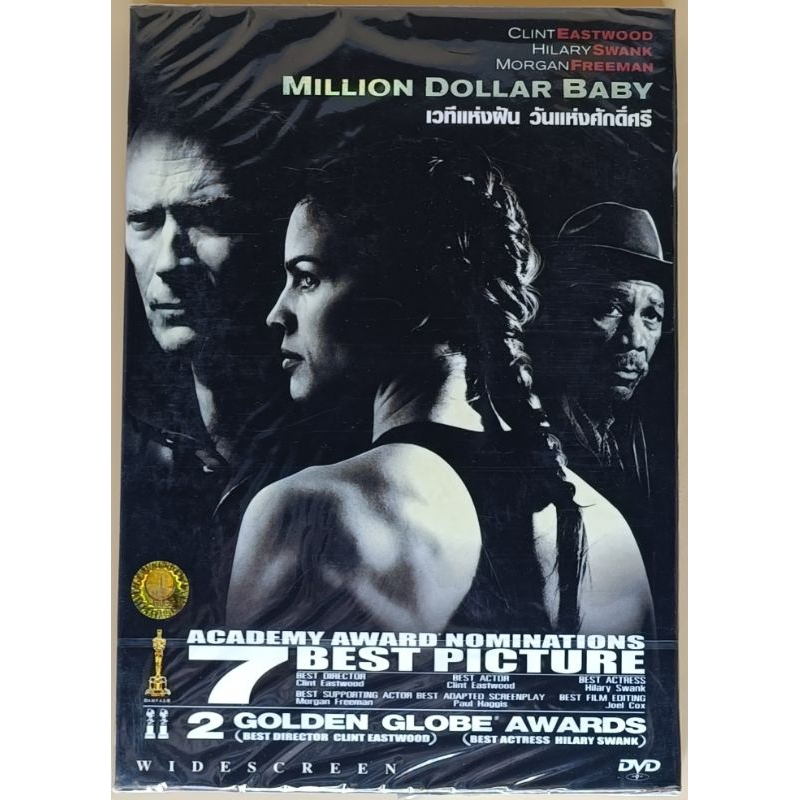 DVD 2 ภาษา - Million Dollar Baby เวทีแห่งฝัน วันแห่งศักดิ์ศรี