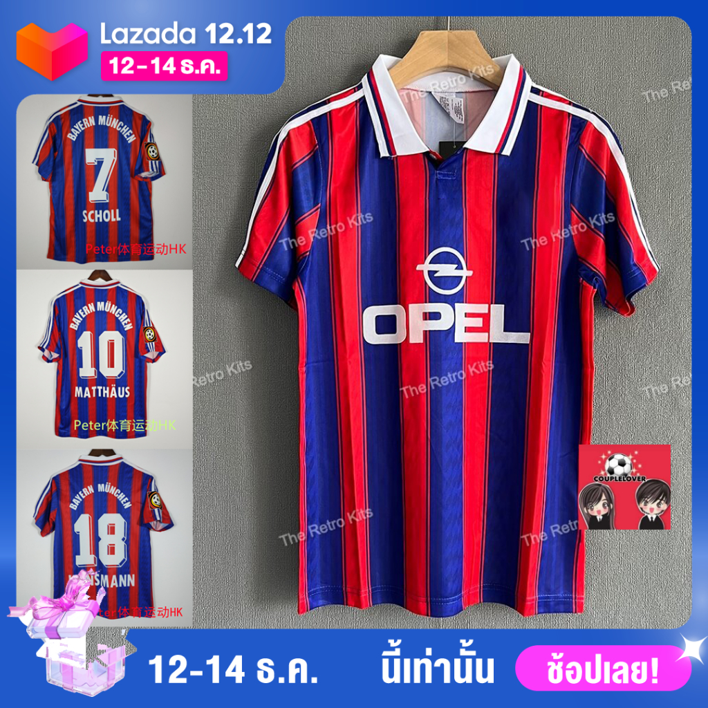 เสื้อฟุตบอลย้อนยุค บาเยิน มิวนิค ชุดเหย้า 1995/97 สกรีนเท่ๆห์ ราคาถูก