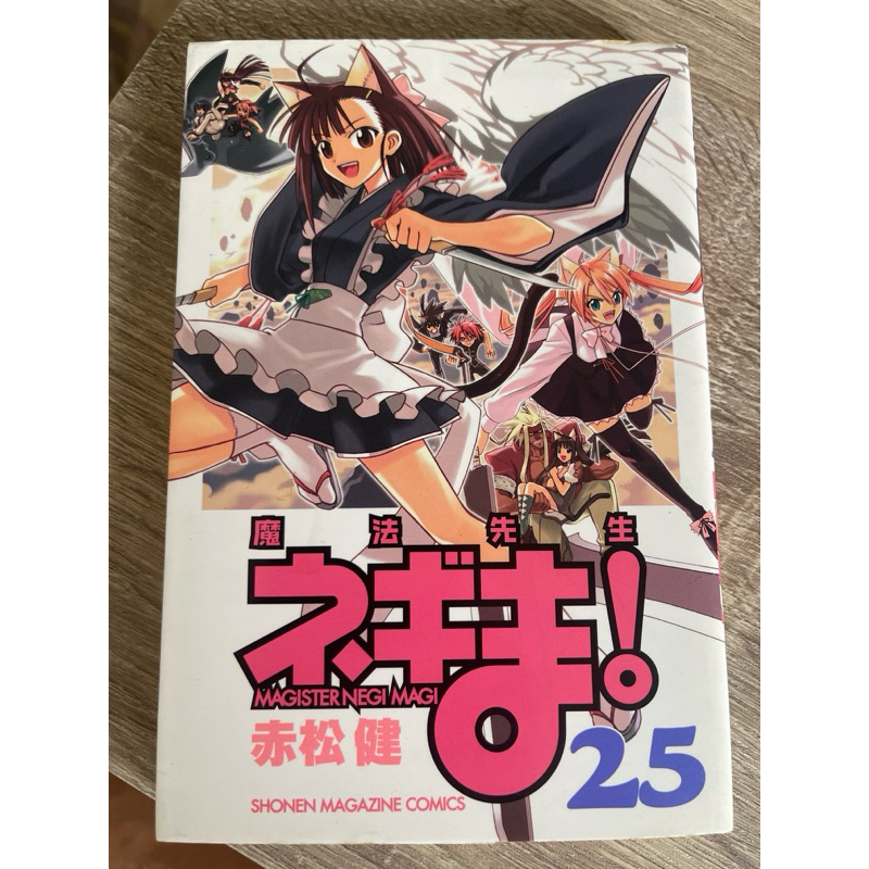 [JP] Negima เล่ม 25 เล่มเดียว หนังสือการ์ตูนมังงะ ภาษาญี่ปุ่นมือสอง