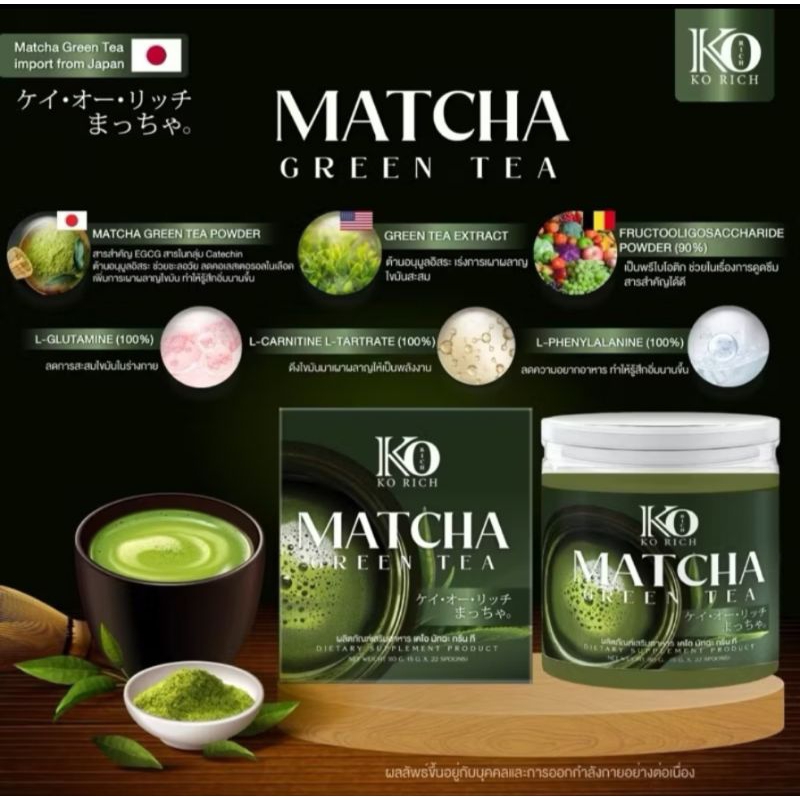 มีส่งด่วนExpress ล็อตใหม่-พร้อมส่ง_ชาเขียวคุมหิว มัทฉะเคโอริช KO RICH ผงกรีนที 110 กรัม ราคา ถูกที่สุด ดีลบีเคเค แกลเลอรีภาพที่ 3
