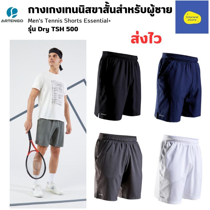 ARTENGO กางเกงเทนนิสขาสั้นสำหรับผู้ชายรุ่น Dry TSH 500