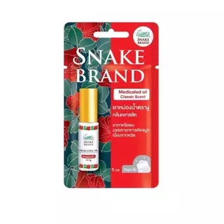ล็อตใหม่!! Snake Brand ยาหม่องนํ้าตรางู ทาหรือดม บรรเทาอาการคัดจมูก 5 มล. กลิ่นคลาสสิค / ลาเวนเดอร์ / คาโมมายล์ (1หลอด)