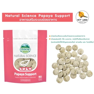 Oxbow Natural Science Supplements ผลิตภัณฑ์เสริมอาหารสำหรับกระต่าย และสัตว์ฟันแทะ ยกถุง