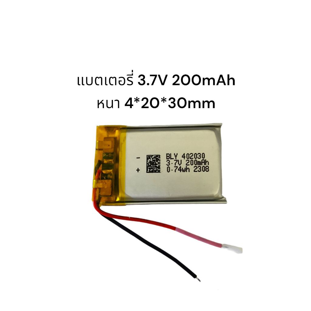 Battery แบตเตอรี่ 402030 3.7V MP3 Lithium Ion Polymer Li-Ion กล้องติดหน้ารถยนต์ แบตกล้อง