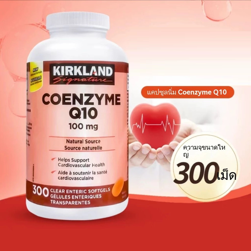 Kirkland Signature Coenzyme Q10 100 mg, 300