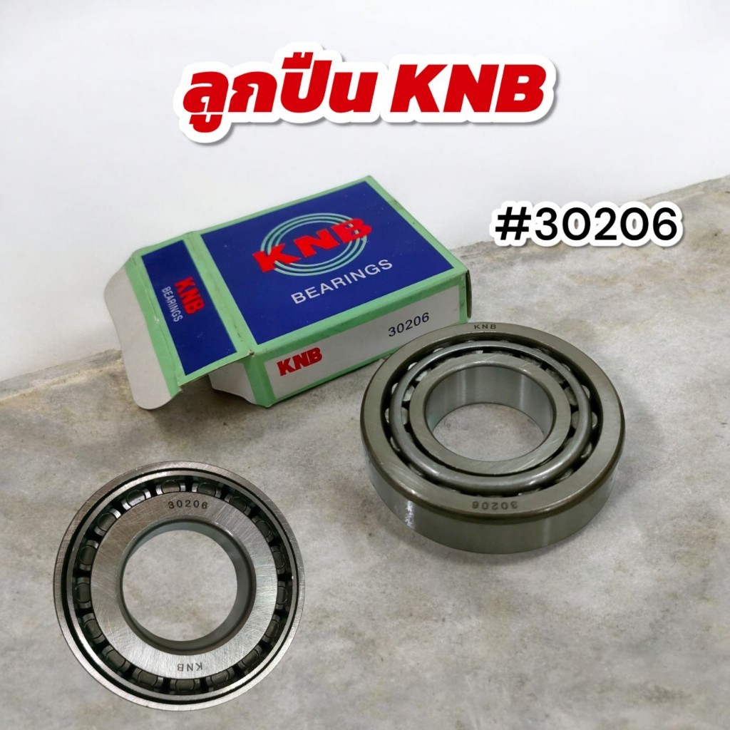 ลูกปืนท่อพญานาค ลูกปืนKNB 30206 (09-0081)