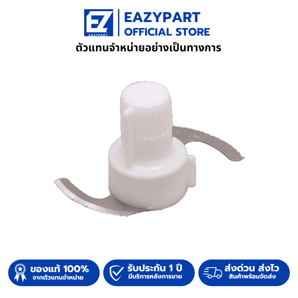 ใบมีดมาร่า  ใบมีดเครื่องปั่น สำหรับ เครื่องปั่น mara/starwell/wongdec 1268/1269 ใบมีดบดละเอียด อะไหล่เครื่องปั่นมาร่า