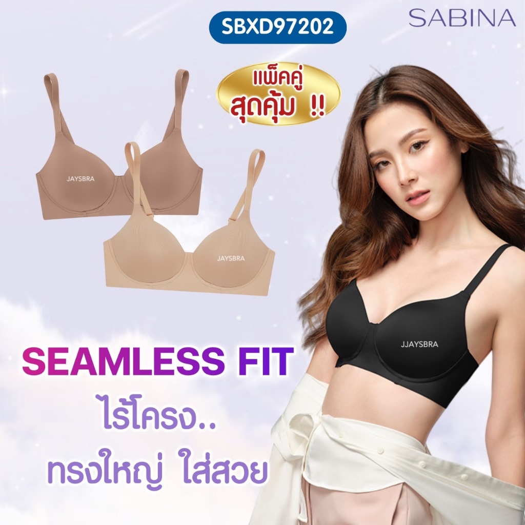 แพ็คคู่ SABINA Braless Invisible Wire (ไม่มีโครง) Seamless Fit รุ่น Perfect Bra  97202